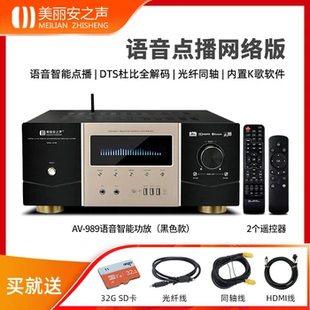 Pojačalo AV989 51 za kućnog kina, WIFI, Bluetooth, USB4K, inteligentne mrežne pojačalo glasa